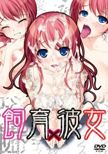 [U-Me SOFT] Shiiku x Kanojo (Tachie + Haikei) manga cover