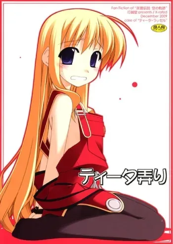 Tita Ijiri manga cover