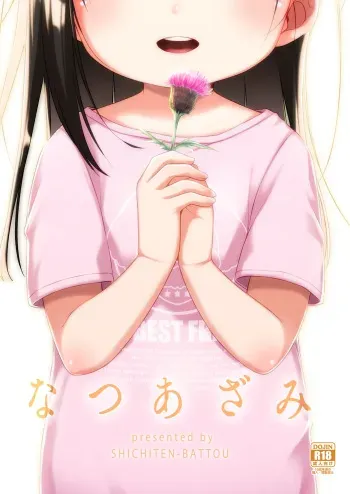 Natsu azami manga cover