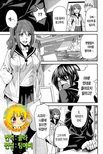 [Ooshima Ryou] Torikae Apuri Ch. 1-7 [Korean] [Team EDGE] manga cover