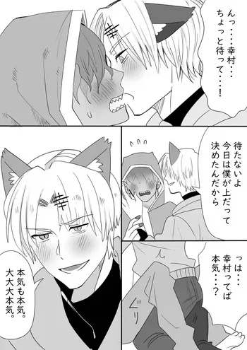 [Ichimaru] Kousua ga Icha Tsuiteru dake no Manga manga cover