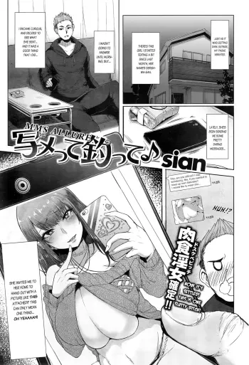 MMS Allure manga cover