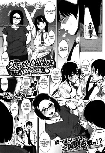 [Rocket Monkey] Egg or Chicken? Zenpen (COMIC HOTMILK 2016-08) [Spanish] [XHentai95] manga cover
