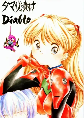 (C50) [Samemaro Party (Samemaro)] Tamari Tsuke Diablo (Neon Genesis Evangelion) manga cover