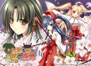 [Debonosu Seisakujo] Hanachiru Miyako to Ryuu no Miko manga cover
