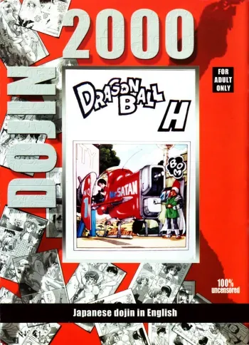 DRAGONBALL H Maki ni manga cover