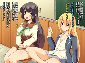 [Mukokoro no Kumo] Nonbiri Shoujo no Futanaritachi to Eroi Koto Suru Mainichi manga cover