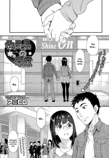Iinchou no Sotsugyou manga cover