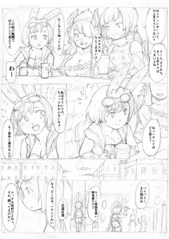 [Fujiwara Shunichi] Sekaiju no Meikyuu Hound Ryoujoku Manga (Etrian Odyssey) manga cover