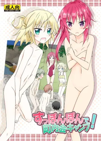 Supponpon de Chounaikai Camp - Naked with the Neighbourhood Association Camp manga cover