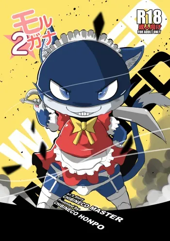 [Chibineco Honpo (Chibineco Master)] Morgana 2 (Persona 5) [English] [Digital] manga cover