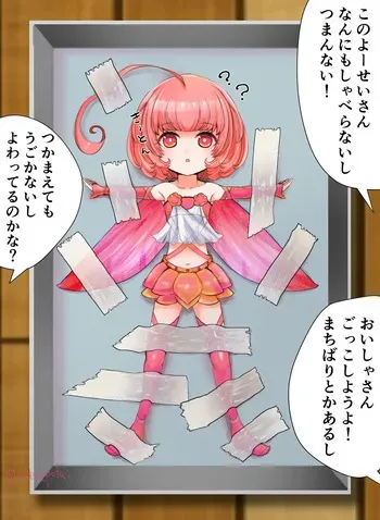 (Pixiv Fanbox) 妖精を解剖 (Pixiv Fanbox) manga cover