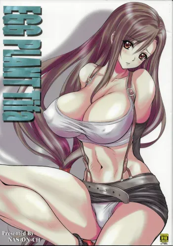 EGG PLANT TIFA manga cover