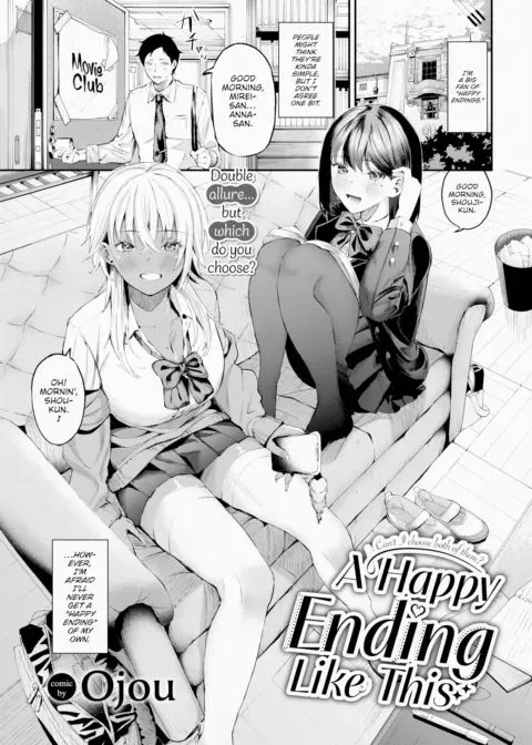 A Happy Ending Like This manga cover