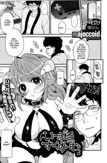 [majoccoid] Evil Scream (Comic Hotmilk 2013-07) [English] {XCX Scans} manga cover