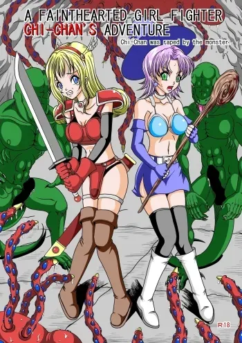 A FAINTHEARTED GIRL FIGHTER CHI-CHAN'S ADVENTURE manga cover