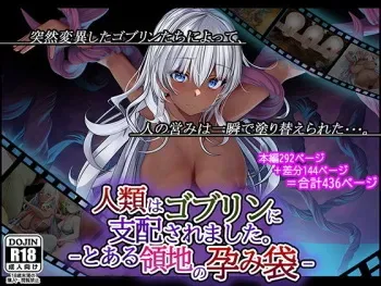 [Ranpakudou (Sugita Ranpaku)] Jinrui wa Goblin ni Shihai Saremashita. -Toaru Ryouchi no Haramibukuro- manga cover