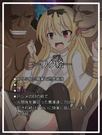 [Tyagama] "Hanei no tame no Gisei" Yue (Arifureta Shokugyou de Sekai Saikyou) manga cover