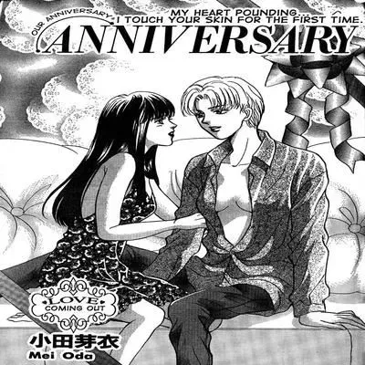 Mist Magazine May 1998 [Original] manga cover