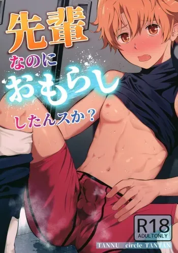 (C97) [TANTAN (Tannu)] Senpai Nanoni Omorashi Shitansuka? | Did You Pee in Your Pants Even Though You’re My Senpai? [English] {Chin²} manga cover