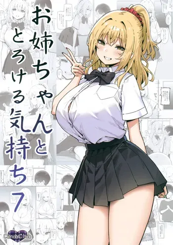(C103) [Candy Club (Sky)] Onee-chan to Torokeru Kimochi 7 manga cover