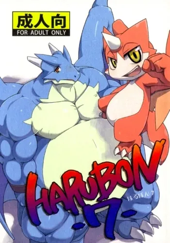 (Fur-st) [Harugoya (Harusuke)] Harubon 7 [Korean] manga cover