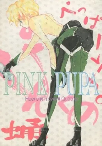 [Pepper Vivio-kun (Pepper VIVIO)]PINK PUPAu(Gundam wing)sample manga cover