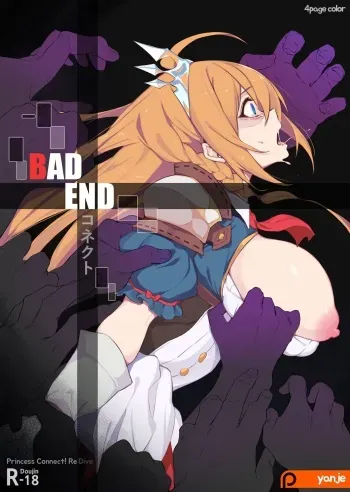 Yanje] Bad End manga cover