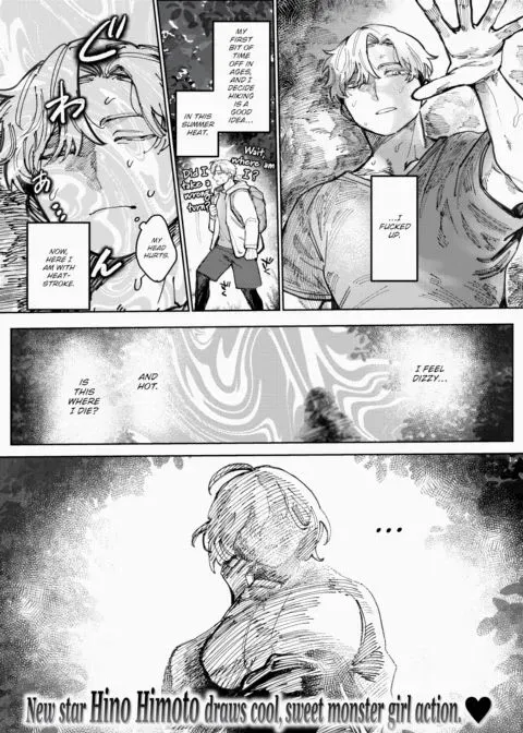 Melt Me Like Snow manga cover