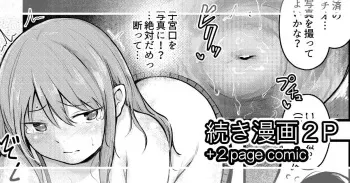 子宮撮影、そして絶頂へ manga cover
