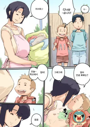 [Hirekatsu] Haha wa Otouto to Yatteiru | 엄마는 동생과 하고 있었다 [Korean] [소세지] manga cover