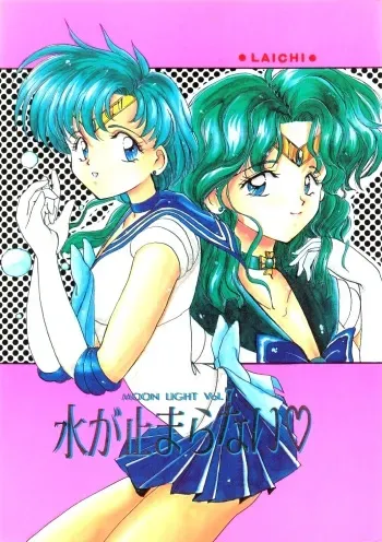 (C47) [Laichi (Mizutama, Shiratama)] Moon Light Vol. 7 Mizu Ga Todomaranai (Bishoujo Senshi Sailor Moon, Tenchi Muyou!) manga cover