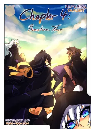 [Crescentia] Deathblight | Смертельная порча Ch. 4 [Russian] [Yahony] manga cover