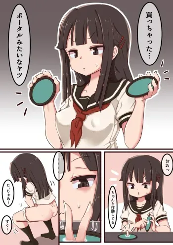 [lemon snail] futanari portal self-suck 1 & 2 manga cover