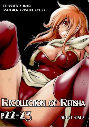 [Ikebukuro DPC (DPC)] Recollection of Retisha P22-23 manga cover
