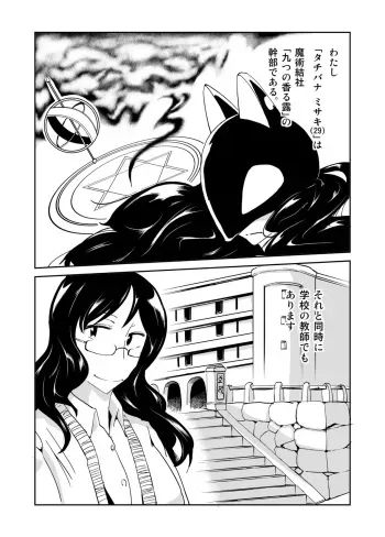 [Mumeiya] Majutsu Kessha no Onna Kanbu Ken Kyoushi no Pants ga Dasai manga cover
