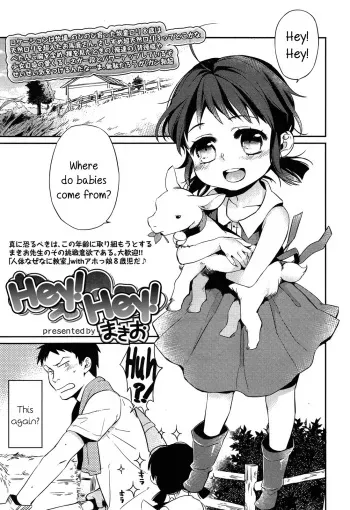 [Makio] Hey! Hey! (COMIC LO 2013-11) [English] {5 a.m.} manga cover