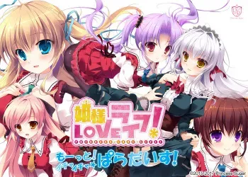 [Princess Sugar] Hime-sama Love Life! -Motto! Ichaicha Paradise!- manga cover