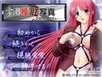 [Ail 【Team Lovelys】] Gakuen Toukou Shashin ~Hentai Seiheki no Mezame...~ manga cover