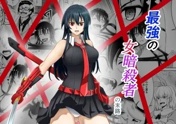 Oni ni taiji sa reta nyokenshi-tachi manga cover