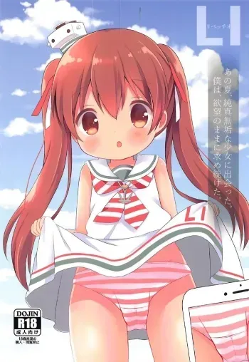 (C92) [White Lolita (Chatsune)] Libeccio (Kantai Collection -KanColle-) manga cover