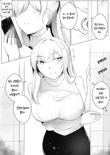 Revenge of the KID2 [KOREAN] manga cover