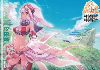 (C80) [Fujiya Honten (Thomas)] Reviving E.G.G (Monster Hunter) [Korean] [Team HA-NU] manga cover