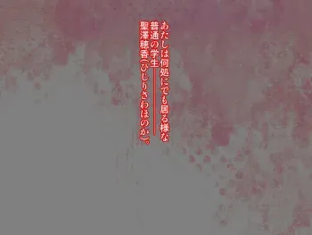 [Seigadou (hato)] Kateinai Zecchou - Kiraware Oyaji to Shishunki Musume ga Pakopako Seikyouiku de Soushi Souai Mainichi Kozukuri Ecchi. manga cover