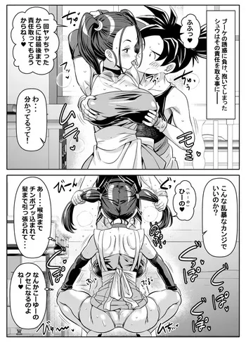 [オスワーニ] リクエストいただいたものです manga cover