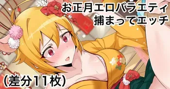 [Echihiro] Oshougatsu Variety Bangumi de Ecchi Sarechau Yatsu (THE iDOLM@STER MILLION LIVE!) manga cover