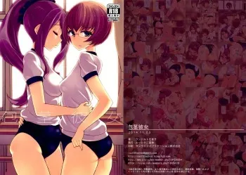 (COMITIA110) [Root 12-hedron (Landolt Tamaki)] Houkei Kanojo manga cover