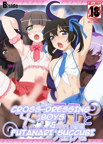 [B:side (Sirpent)] Josou Danshi to Futanari Inma | Cross-dressing Boys & Futanari Succubi [Russian] manga cover