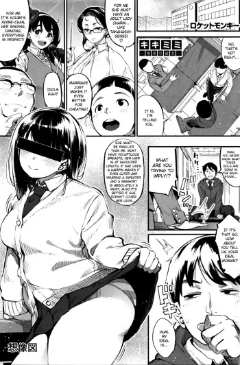 Kikimimi| The Ideal Girlfriend manga cover