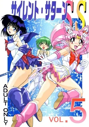 Silent Saturn SS vol. 5 manga cover